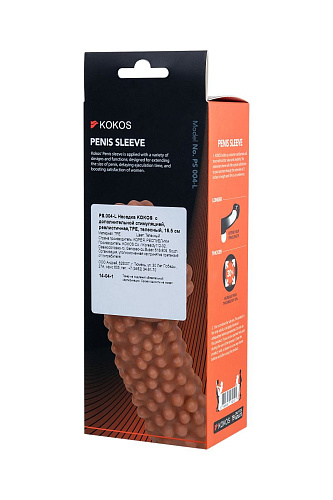 Реалистичная насадка на пенис телесного цвета с бугорками KOKOS PS.004-L (16,5 см)