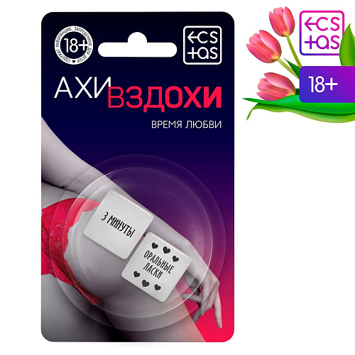 Неоновые кубики Сима-Ленд «Ахи-вздохи — Время любви» 4778234