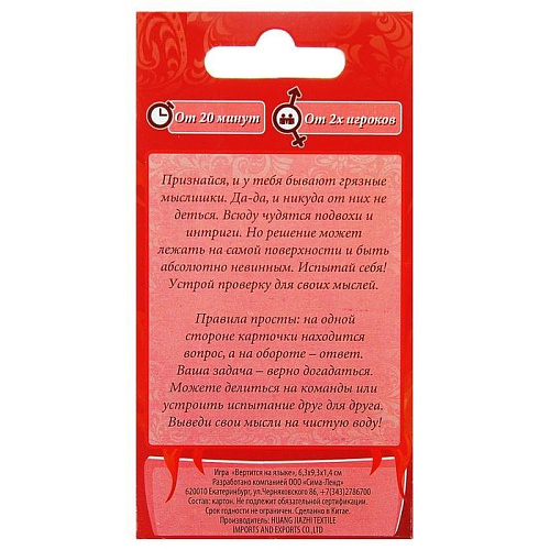 Игра с карточками Сима-Ленд «Вертится на языке» 1107304