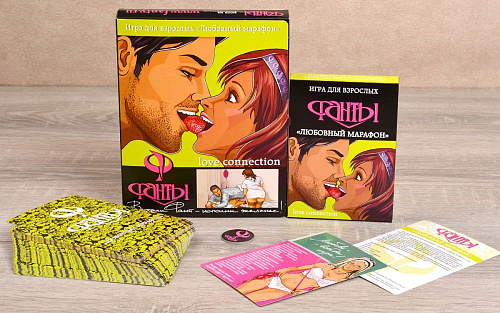Эротическая игра Фанты «Любовный марафон» 140222