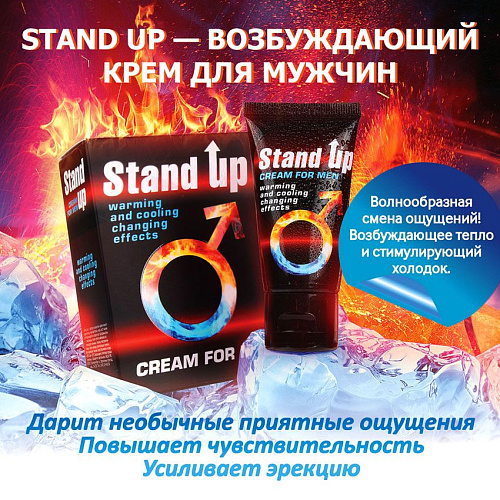Возбуждающий крем для мужчин Биоритм Stand Up LB-80006