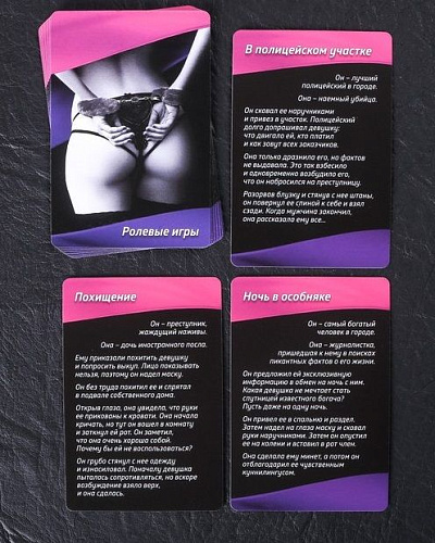 Игра для двоих Сима-Ленд «Ахи-вздохи — В плену страсти» 4517225