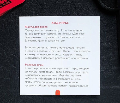 Игра для двоих Сима-Ленд «Во власти страсти — Максимальное удовольствие» 4573306