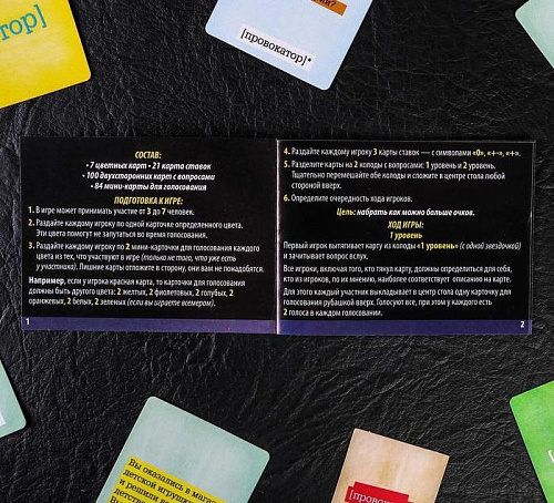 Настольная откровенная игра Сима-Ленд «Провокатор» 151406