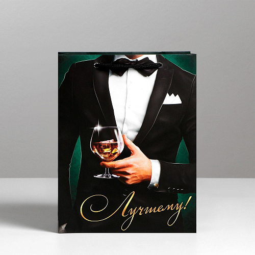 Малый бумажный пакет Сима-Ленд «Лучшему!» 1148959 (18×23×8 см)