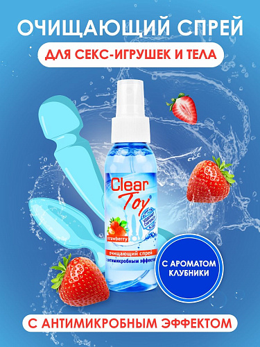 Очищающий спрей для игрушек CLEAR TOY Strawberry - 100 мл. Биоритм LB-14012