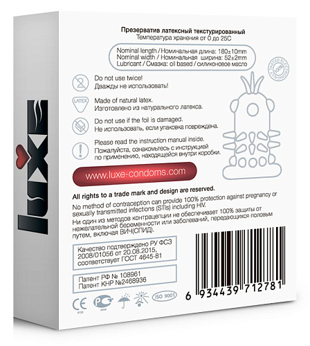 Презерватив Luxe Maxima WHITE №1 «Королевский экспресс» (1 шт)