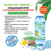 Очищающий спрей для игрушек CLEAR TOY Tropic - 100 мл. Биоритм LB-14011