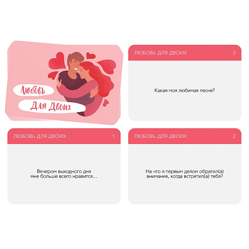 Игра романтическая Сима-Ленд «Любовь для двоих» 2452429