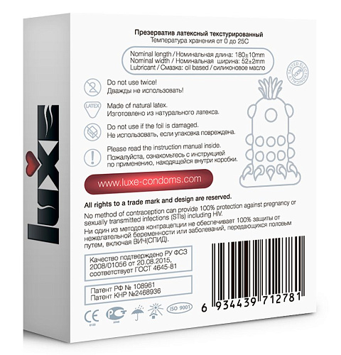 Презерватив Luxe Maxima WHITE №1 «Сигара Хуана» (1 шт)