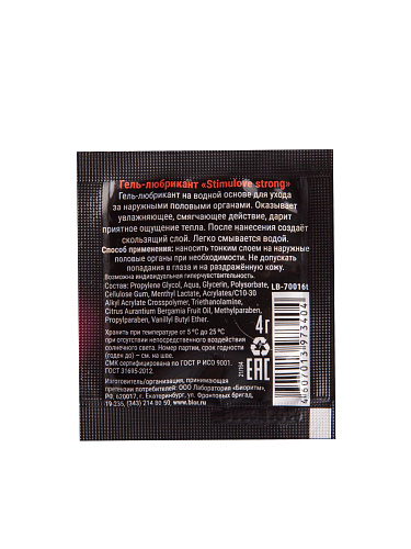 Разогревающий гель-лубрикант Stimulove Strong в одноразовой упаковке - 4 гр. Биоритм LB-70016t