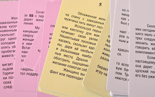 Эротическая игра Фанты «Масло в огонь» 140093