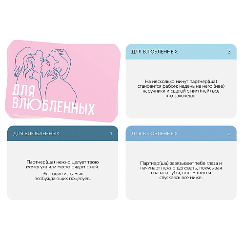 Романтическая игра Сима-Ленд «Для двоих» 167241