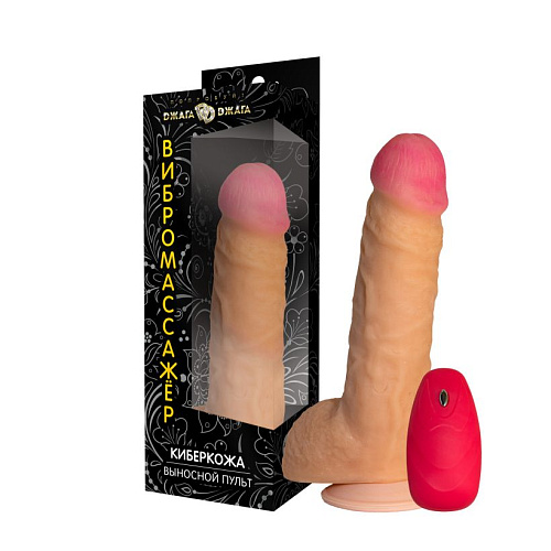 Телесный реалистичный вибратор с пультом Сумерки богов №64 3204-64 BX DD (20 см)