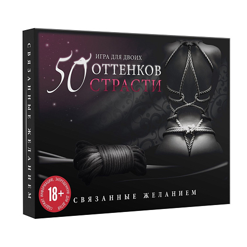 Игра для двоих Сима-Ленд «50 оттенков страсти — Связанные желанием» 4614737