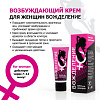 Возбуждающий крем для женщин Биоритм «Вожделение» LB-80002