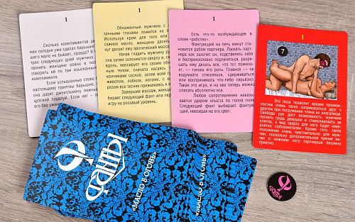 Эротическая игра Фанты «Масло в огонь» 140093