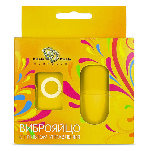 Жёлтое виброяйцо с пультом управления Сумерки богов 400-05 BX DD (7 см)