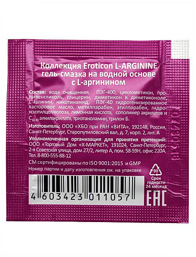 Стимулирующая гель-смазка Eroticon L-Arginine 34007-2