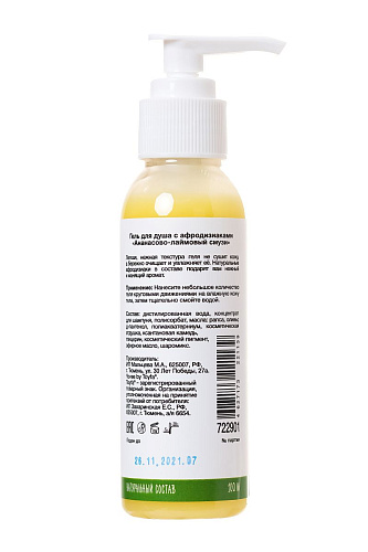 Гель для душа с афродизиаками ToyFa «Смузи в душе» 722901