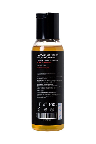 Разогревающее массажное масло с ароматом апельсина Штучки-дрючки «Симфония любви» 690457 (100 мл)
