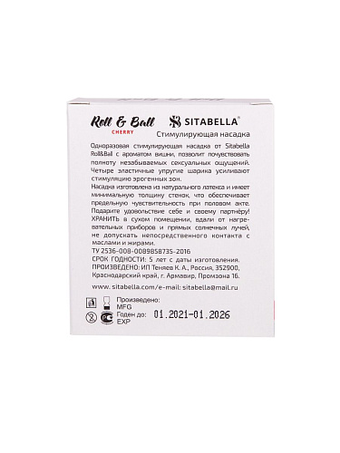 Красный стимулирующий презерватив-насадка Sitabella Roll Ball Cherry 1425