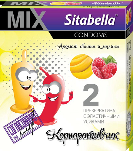 Презервативы Sitabella MIX «Корпоративчик» 1275 (2 шт)