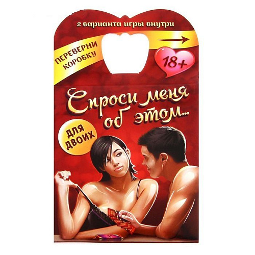 Карточная игра Сима-Ленд «Спроси меня об этом...» 1243617
