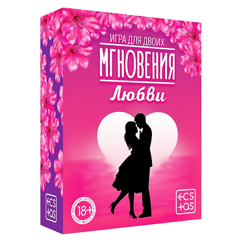 Романтическая игра для двоих Сима-Ленд «Мгновения любви» 2452430