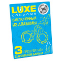 Презервативы с ароматом банана Luxe «Заключенный из Алабамы» №3 (3 шт)