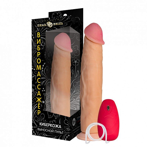 Телесный реалистичный вибратор с пультом Сумерки богов №65 3204-65 BX DD (24 см)