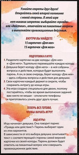 Секс-игра Сима-Ленд «Правда или вызов?» 2828730