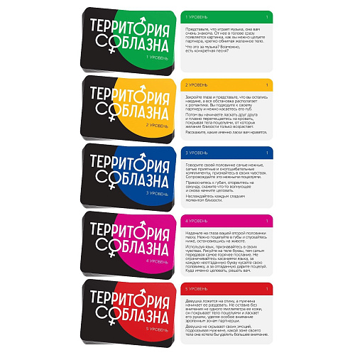 Игра Сима-Ленд «Территория соблазна — Нежная романтика» 1166798