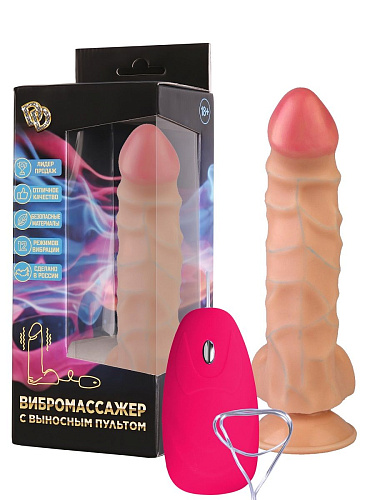 Вибромассажёр-реалистик с присоской телесного цвета Сумерки богов №17 204-17 CD DD (19 см)