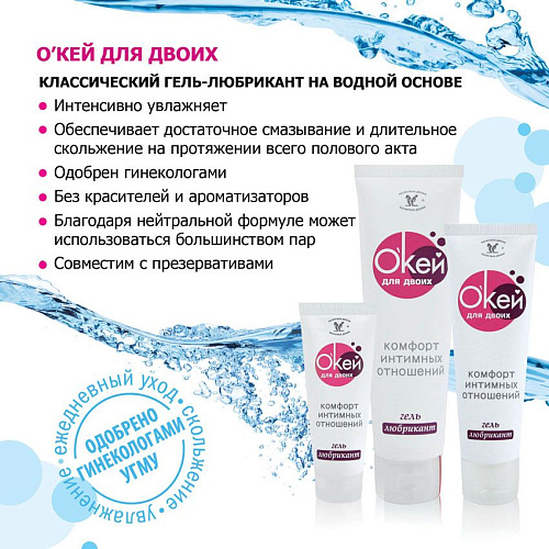 Гель-лубрикант для двоих Биоритм «Окей» LB-20002 (50 гр)