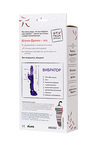 Фиолетовый вибратор-кролик на присоске Штучки-дрючки 690502 (23,5 см)