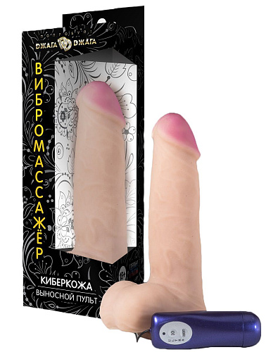 Вибромассажёр из киберкожи с выносным пультом управления телесного цвета Сумерки богов №52 3204-52 BX DD (18,5 см)