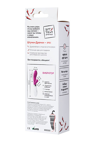Розовый силиконовый вибратор с клиторальным стимулятором Штучки-дрючки 690503 (20,4 см)