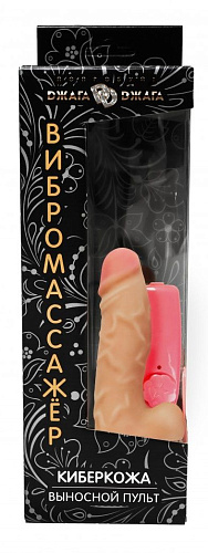 Телесный реалистичный вибратор Сумерки богов №62 3204-62 BX DD (15 см)