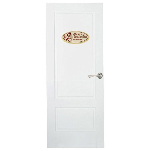 Золотистая табличка на дверь с женщиной Сима-Ленд «Тут исполняются желания» 554376