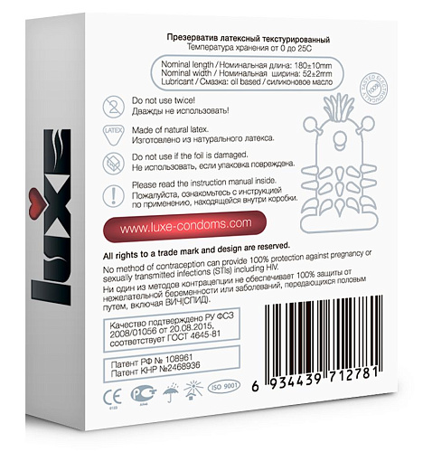Презерватив Luxe Maxima WHITE №1 «Аризонский Бульдог» (1 шт)