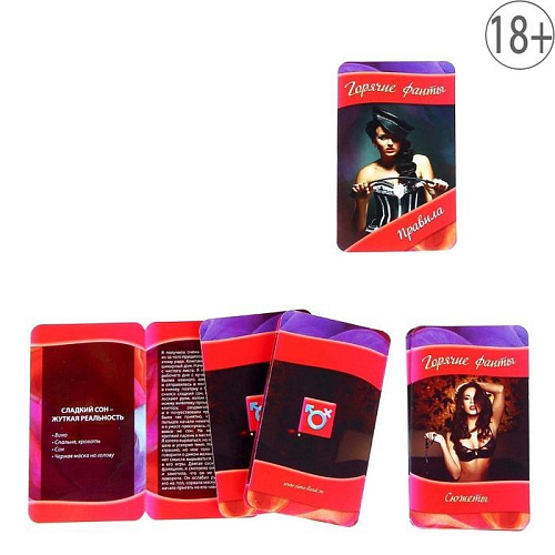 Горячие фанты Сима-Ленд «Ролевые игры» 1198881