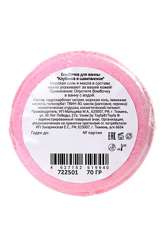 Бомбочка для ванны с ароматом клубники и шампанского ToyFa «Пузырьки шампанского» 722501