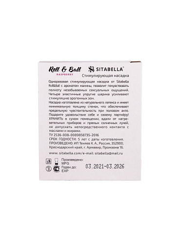 Красный стимулирующий презерватив-насадка Sitabella Roll Ball Raspberry 1427