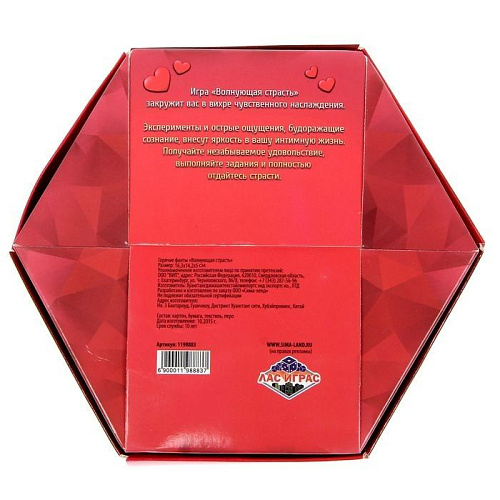 Горячие фанты Сима-Ленд «Волнующая страсть» 1198883