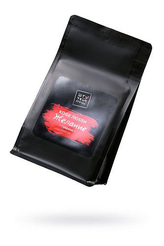 Молотый кофе любви Штучки-дрючки «Желание» с гуараной 699940