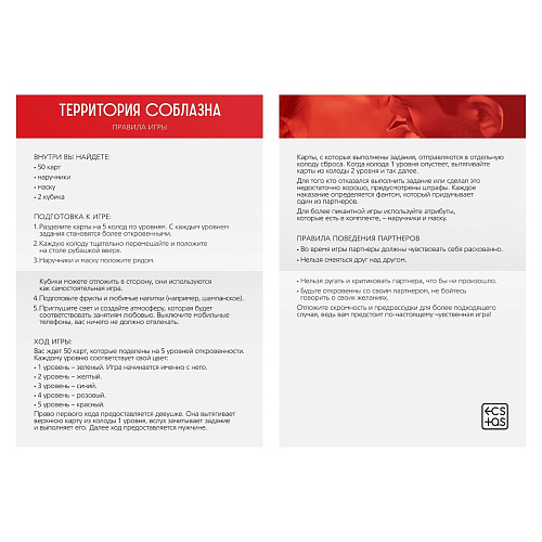 Игра с карточками в книге-шкатулке Сима-Ленд «Территория соблазна» 1023312