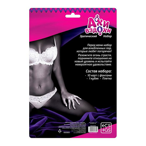 Эротический набор Сима-Ленд «Ахи-вздохи» 4672575