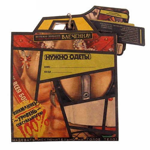 Полноцветный женский фартучек Сима-Ленд «Раздевайтесь!» 1113946