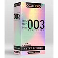 Сверхтонкие и сверхчувствительные презервативы Okamoto 003 Platinum №10 (10 шт)